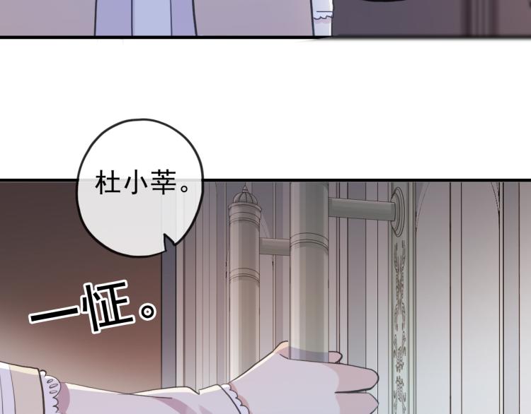 《甜美的咬痕》漫画最新章节誓约篇 第52话 我被拒绝了？免费下拉式在线观看章节第【79】张图片