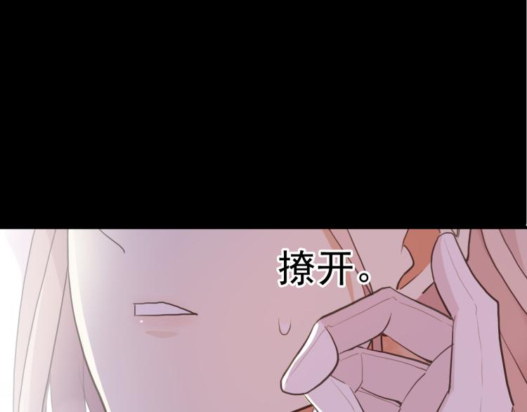 《甜美的咬痕》漫画最新章节誓约篇 第52话 我被拒绝了？免费下拉式在线观看章节第【8】张图片