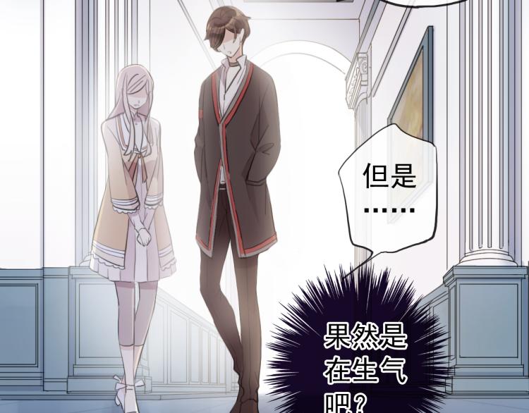 《甜美的咬痕》漫画最新章节誓约篇 第52话 我被拒绝了？免费下拉式在线观看章节第【96】张图片