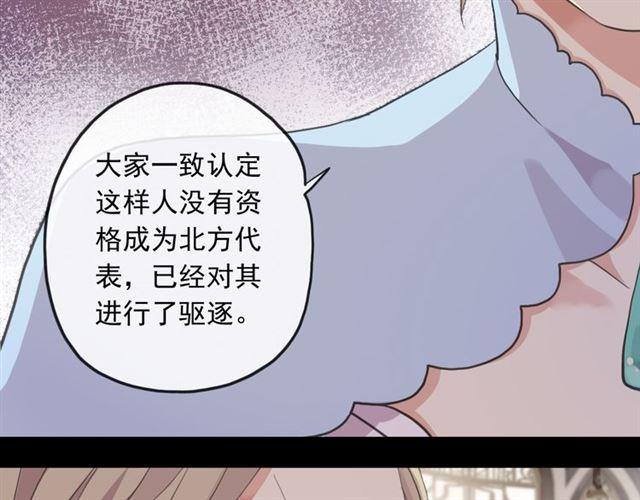 《甜美的咬痕》漫画最新章节誓约篇 第50话 逸的魅力免费下拉式在线观看章节第【134】张图片