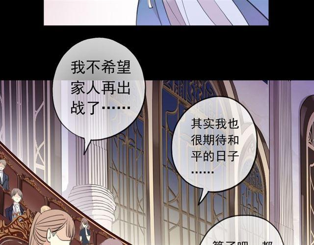 《甜美的咬痕》漫画最新章节誓约篇 第50话 逸的魅力免费下拉式在线观看章节第【138】张图片