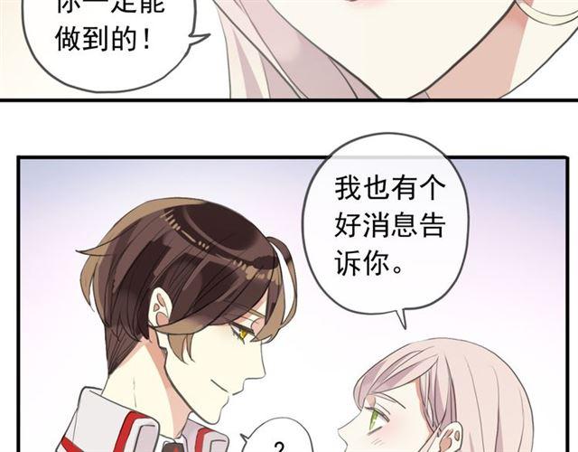 《甜美的咬痕》漫画最新章节誓约篇 第50话 逸的魅力免费下拉式在线观看章节第【156】张图片