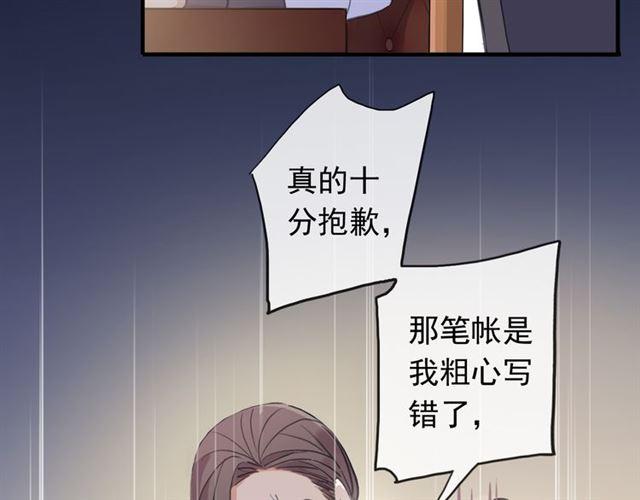 《甜美的咬痕》漫画最新章节誓约篇 第50话 逸的魅力免费下拉式在线观看章节第【26】张图片