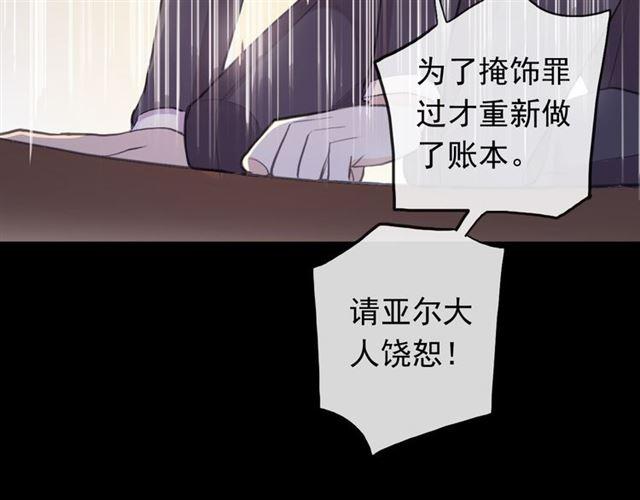 《甜美的咬痕》漫画最新章节誓约篇 第50话 逸的魅力免费下拉式在线观看章节第【28】张图片