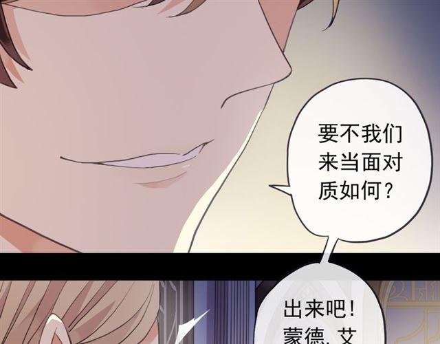 《甜美的咬痕》漫画最新章节誓约篇 第50话 逸的魅力免费下拉式在线观看章节第【44】张图片