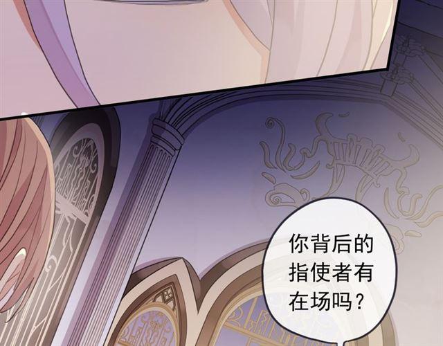 《甜美的咬痕》漫画最新章节誓约篇 第50话 逸的魅力免费下拉式在线观看章节第【51】张图片