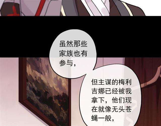 《甜美的咬痕》漫画最新章节誓约篇 第50话 逸的魅力免费下拉式在线观看章节第【90】张图片