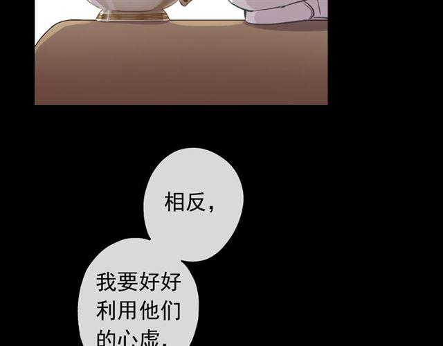 《甜美的咬痕》漫画最新章节誓约篇 第50话 逸的魅力免费下拉式在线观看章节第【94】张图片