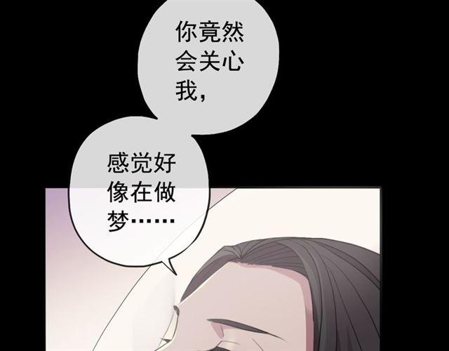 《甜美的咬痕》漫画最新章节誓约篇 第50话 我只要你负责免费下拉式在线观看章节第【23】张图片