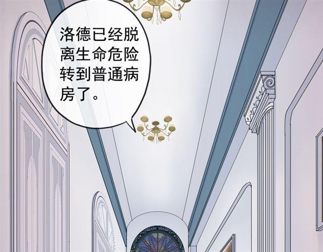 《甜美的咬痕》漫画最新章节誓约篇 第50话 我只要你负责免费下拉式在线观看章节第【5】张图片