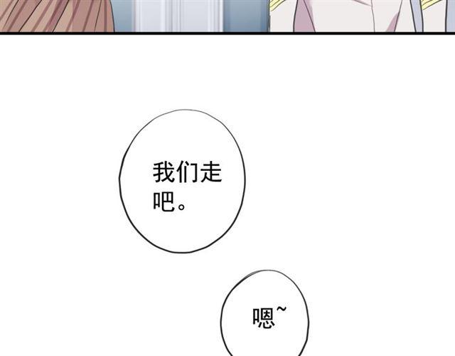 《甜美的咬痕》漫画最新章节誓约篇 第50话 我只要你负责免费下拉式在线观看章节第【57】张图片