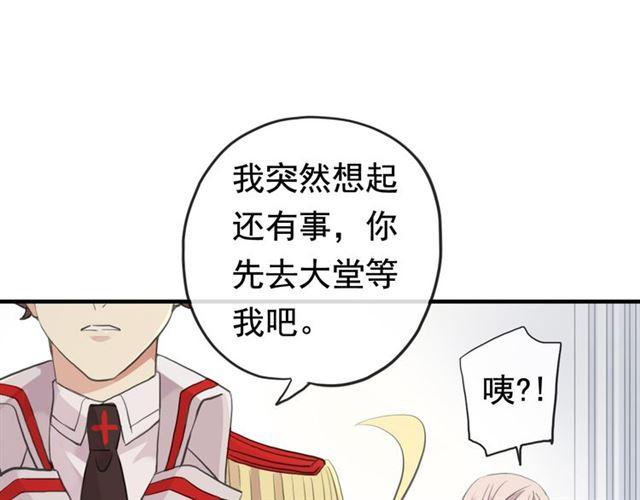 《甜美的咬痕》漫画最新章节誓约篇 第50话 我只要你负责免费下拉式在线观看章节第【66】张图片