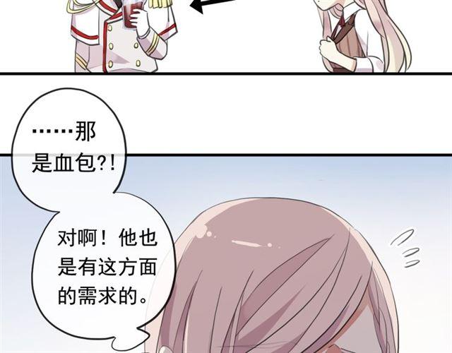 《甜美的咬痕》漫画最新章节誓约篇 第50话 我只要你负责免费下拉式在线观看章节第【83】张图片