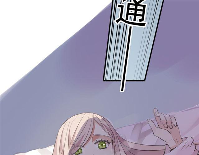 《甜美的咬痕》漫画最新章节誓约篇 第50话 我只要你负责免费下拉式在线观看章节第【89】张图片