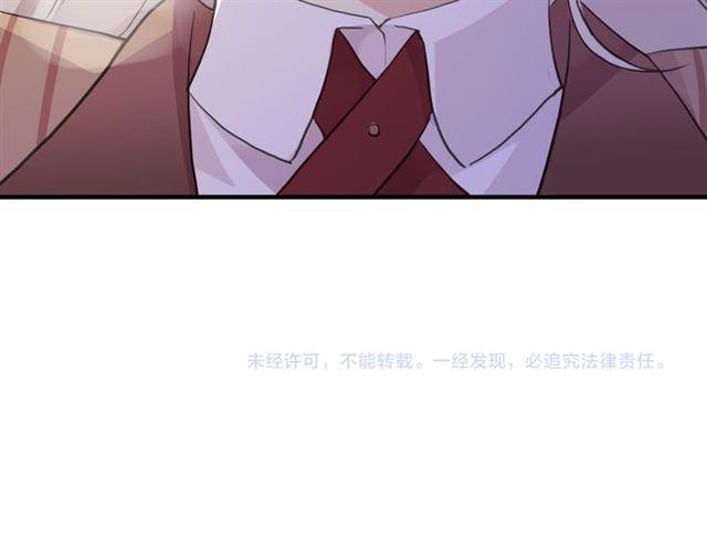 《甜美的咬痕》漫画最新章节誓约篇 第50话 我只要你负责免费下拉式在线观看章节第【98】张图片