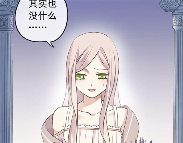 《甜美的咬痕》漫画最新章节誓约篇 第53话 主动出击的爱免费下拉式在线观看章节第【11】张图片