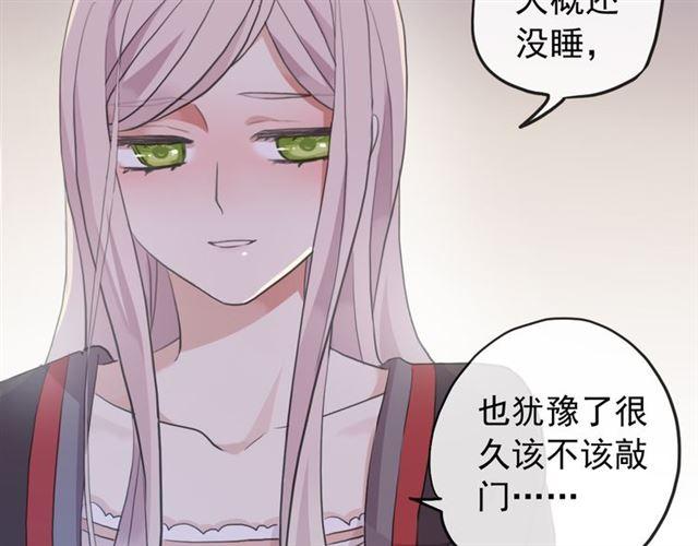 《甜美的咬痕》漫画最新章节誓约篇 第53话 主动出击的爱免费下拉式在线观看章节第【18】张图片