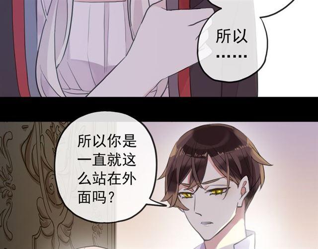 《甜美的咬痕》漫画最新章节誓约篇 第53话 主动出击的爱免费下拉式在线观看章节第【19】张图片