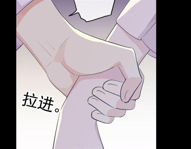 《甜美的咬痕》漫画最新章节誓约篇 第53话 主动出击的爱免费下拉式在线观看章节第【21】张图片