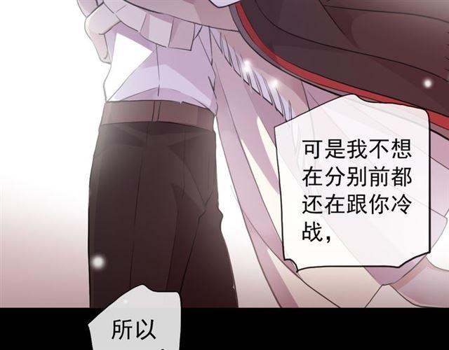 《甜美的咬痕》漫画最新章节誓约篇 第53话 主动出击的爱免费下拉式在线观看章节第【31】张图片