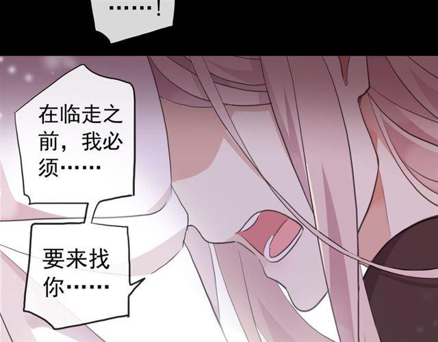 《甜美的咬痕》漫画最新章节誓约篇 第53话 主动出击的爱免费下拉式在线观看章节第【32】张图片