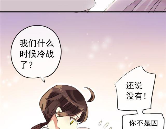 《甜美的咬痕》漫画最新章节誓约篇 第53话 主动出击的爱免费下拉式在线观看章节第【34】张图片