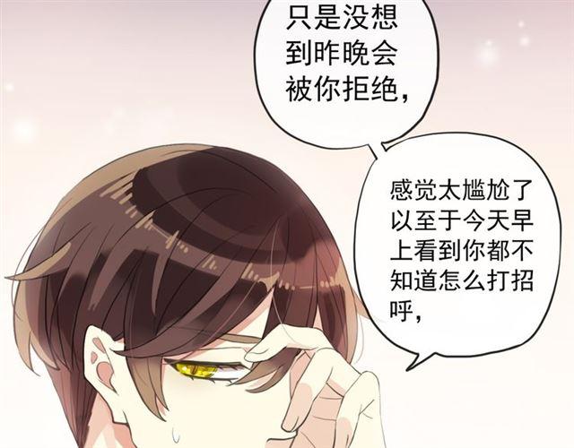 《甜美的咬痕》漫画最新章节誓约篇 第53话 主动出击的爱免费下拉式在线观看章节第【37】张图片