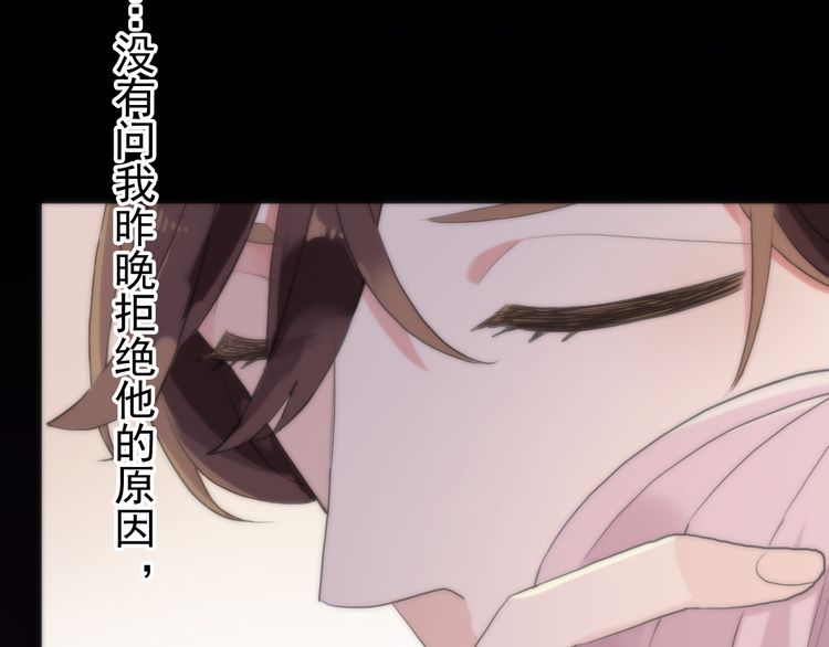 《甜美的咬痕》漫画最新章节誓约篇 第53话 主动出击的爱免费下拉式在线观看章节第【48】张图片