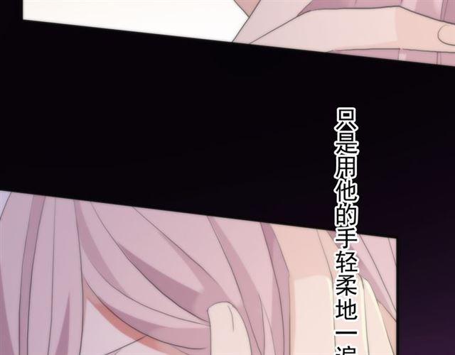 《甜美的咬痕》漫画最新章节誓约篇 第53话 主动出击的爱免费下拉式在线观看章节第【49】张图片