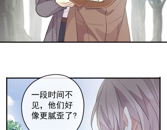 《甜美的咬痕》漫画最新章节誓约篇 第53话 主动出击的爱免费下拉式在线观看章节第【88】张图片