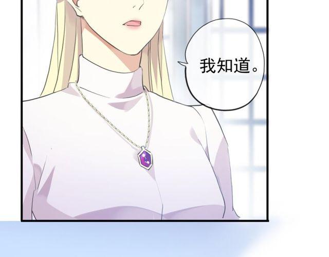 《甜美的咬痕》漫画最新章节誓约篇 第54话 重逢的喜悦！免费下拉式在线观看章节第【10】张图片