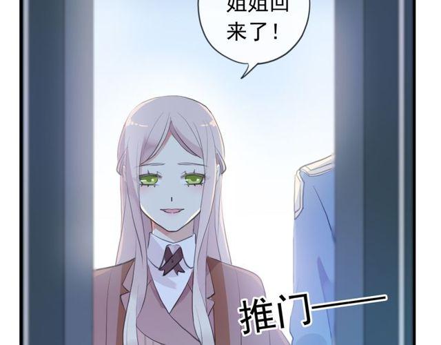 《甜美的咬痕》漫画最新章节誓约篇 第54话 重逢的喜悦！免费下拉式在线观看章节第【107】张图片