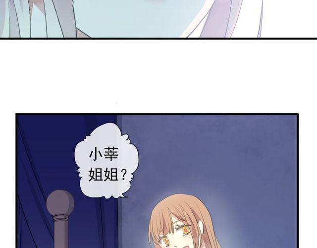 《甜美的咬痕》漫画最新章节誓约篇 第54话 重逢的喜悦！免费下拉式在线观看章节第【109】张图片