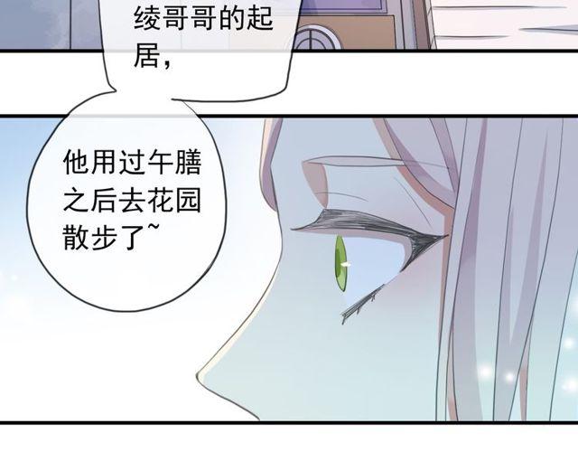 《甜美的咬痕》漫画最新章节誓约篇 第54话 重逢的喜悦！免费下拉式在线观看章节第【113】张图片