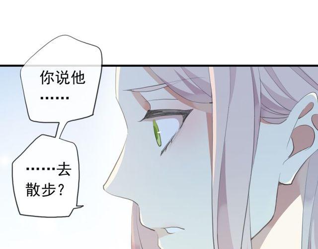 《甜美的咬痕》漫画最新章节誓约篇 第54话 重逢的喜悦！免费下拉式在线观看章节第【114】张图片