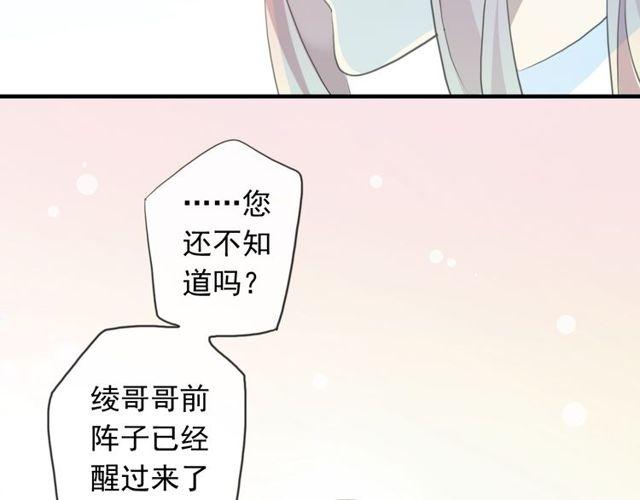 《甜美的咬痕》漫画最新章节誓约篇 第54话 重逢的喜悦！免费下拉式在线观看章节第【115】张图片