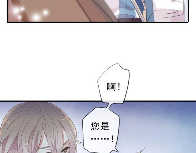 《甜美的咬痕》漫画最新章节誓约篇 第54话 重逢的喜悦！免费下拉式在线观看章节第【120】张图片