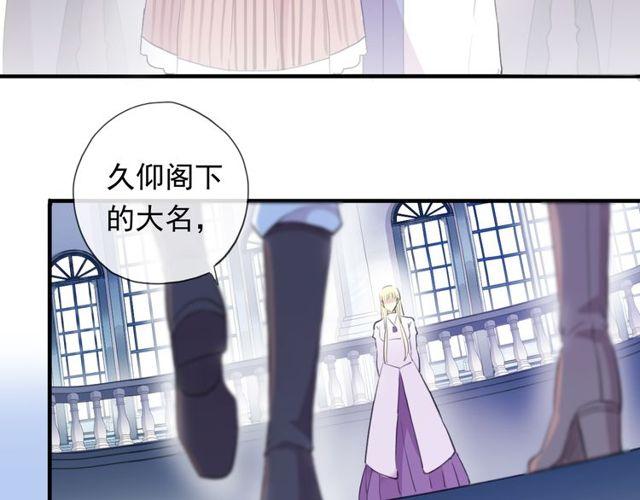 《甜美的咬痕》漫画最新章节誓约篇 第54话 重逢的喜悦！免费下拉式在线观看章节第【13】张图片