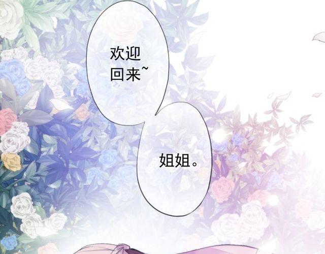 《甜美的咬痕》漫画最新章节誓约篇 第54话 重逢的喜悦！免费下拉式在线观看章节第【144】张图片