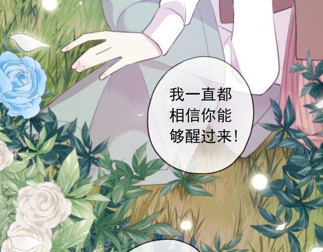 《甜美的咬痕》漫画最新章节誓约篇 第54话 重逢的喜悦！免费下拉式在线观看章节第【146】张图片