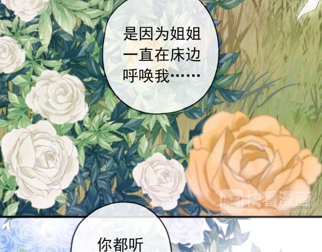 《甜美的咬痕》漫画最新章节誓约篇 第54话 重逢的喜悦！免费下拉式在线观看章节第【147】张图片