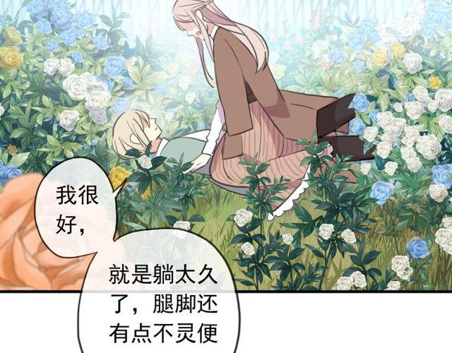 《甜美的咬痕》漫画最新章节誓约篇 第54话 重逢的喜悦！免费下拉式在线观看章节第【153】张图片