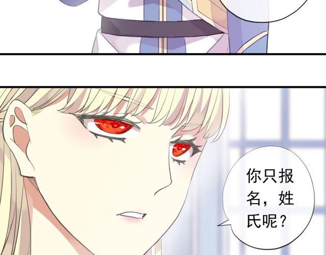 《甜美的咬痕》漫画最新章节誓约篇 第54话 重逢的喜悦！免费下拉式在线观看章节第【16】张图片