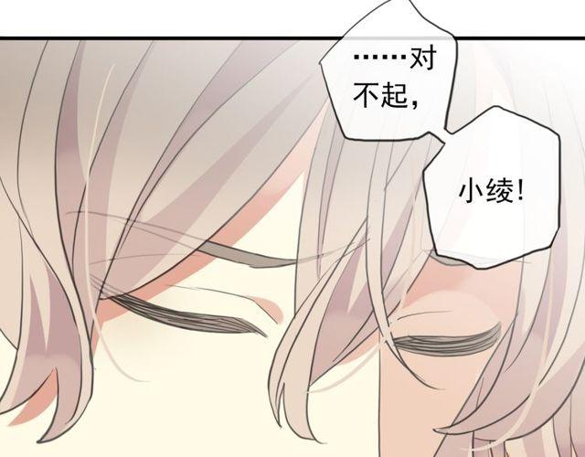 《甜美的咬痕》漫画最新章节誓约篇 第54话 重逢的喜悦！免费下拉式在线观看章节第【164】张图片