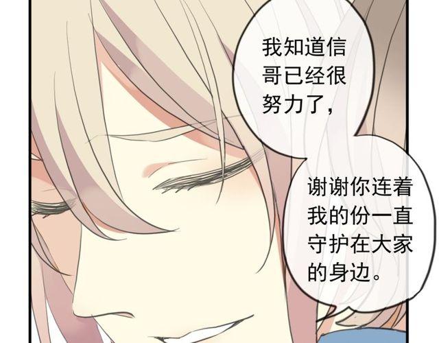 《甜美的咬痕》漫画最新章节誓约篇 第54话 重逢的喜悦！免费下拉式在线观看章节第【166】张图片