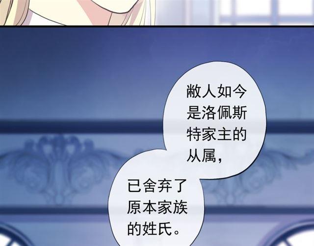 《甜美的咬痕》漫画最新章节誓约篇 第54话 重逢的喜悦！免费下拉式在线观看章节第【17】张图片