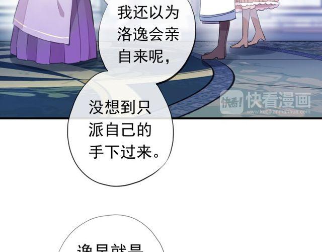 《甜美的咬痕》漫画最新章节誓约篇 第54话 重逢的喜悦！免费下拉式在线观看章节第【19】张图片