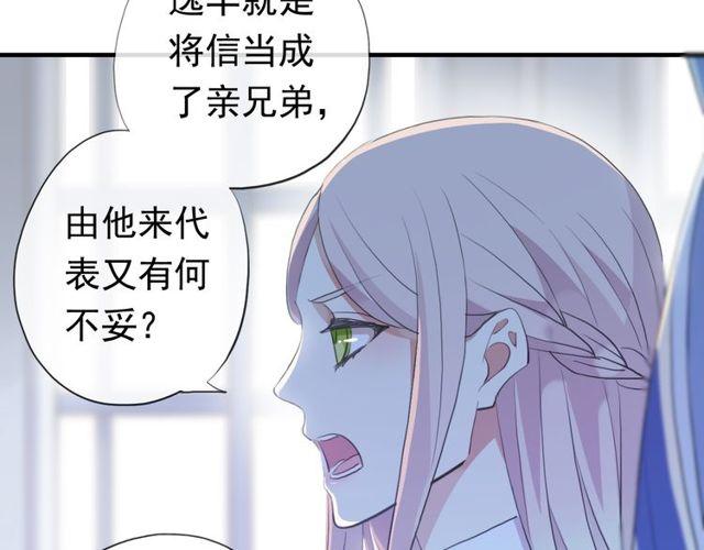 《甜美的咬痕》漫画最新章节誓约篇 第54话 重逢的喜悦！免费下拉式在线观看章节第【20】张图片