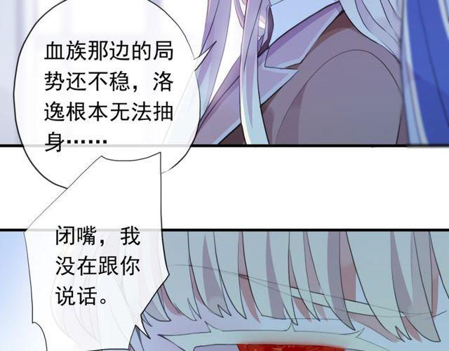 《甜美的咬痕》漫画最新章节誓约篇 第54话 重逢的喜悦！免费下拉式在线观看章节第【21】张图片