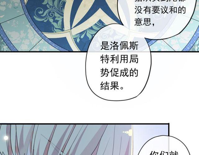 《甜美的咬痕》漫画最新章节誓约篇 第54话 重逢的喜悦！免费下拉式在线观看章节第【27】张图片